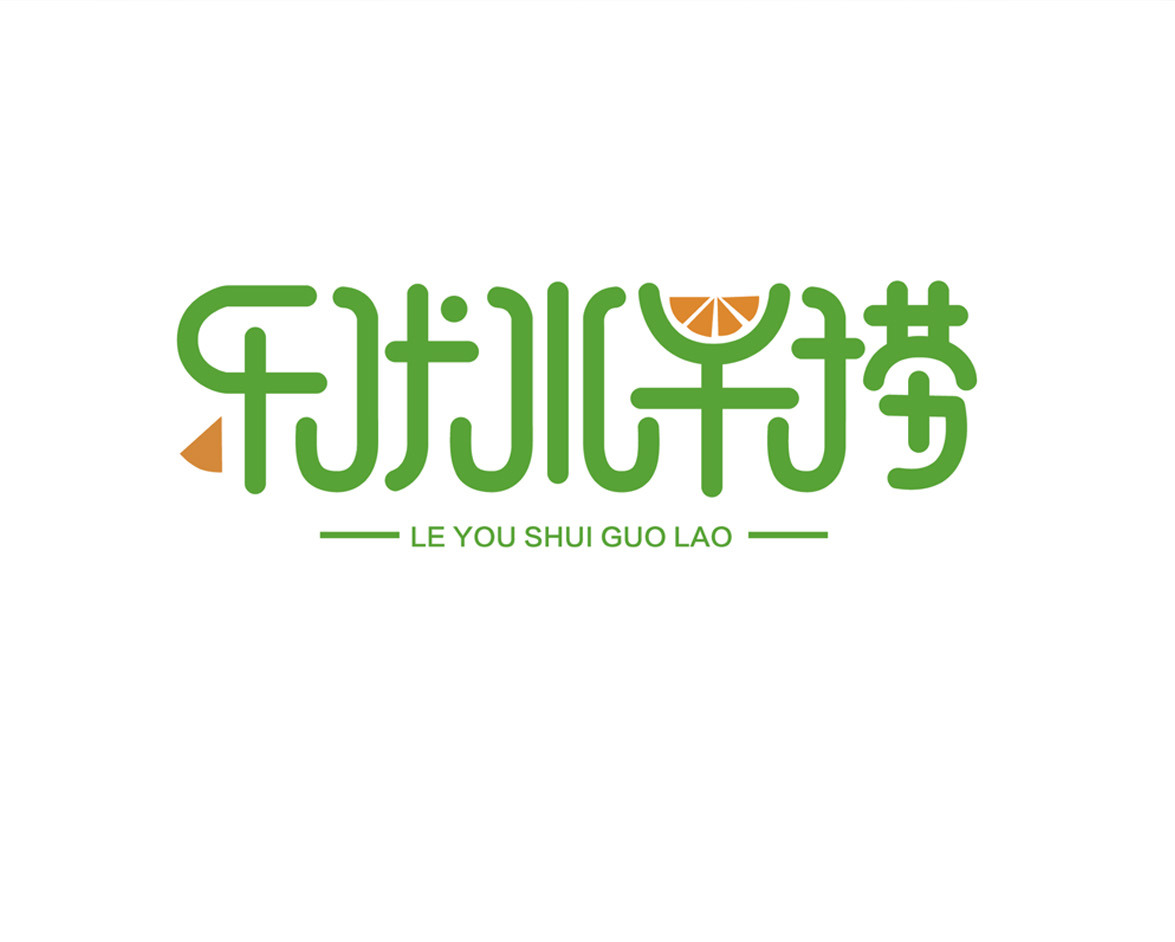 乐优水果捞丨LOGO设计01