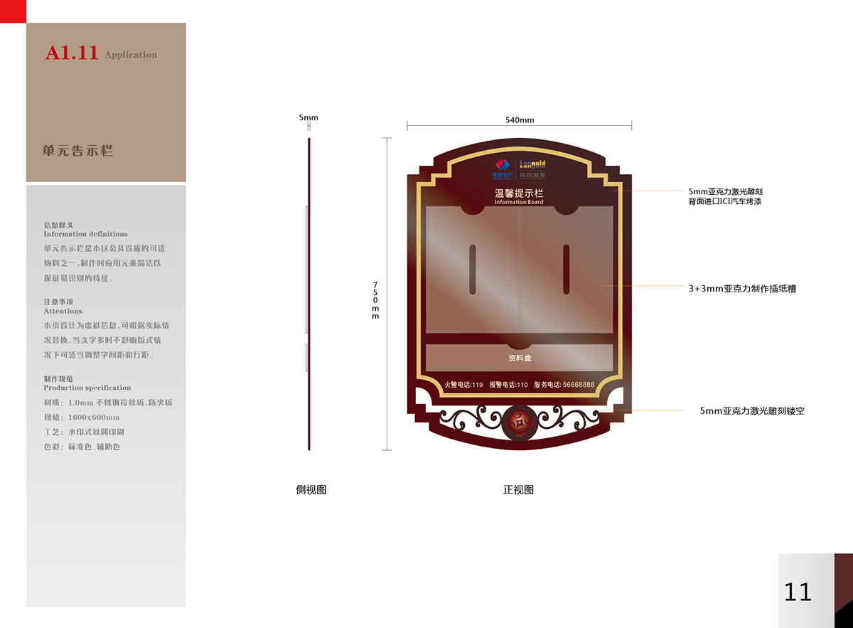 泷悦华府丨导视系统设计13