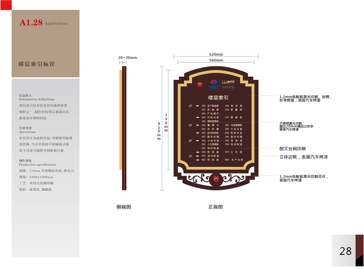 泷悦华府丨导视系统设计16